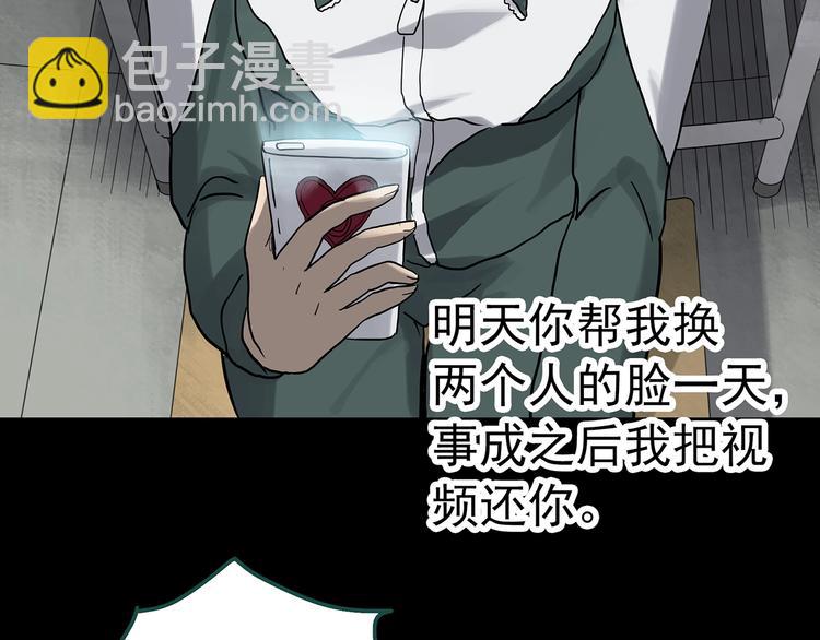 第321话 恶魔换脸术（四）41