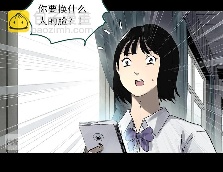 第321话 恶魔换脸术（四）42