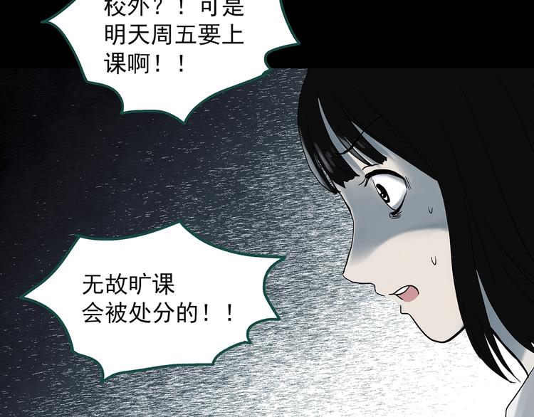 第321话 恶魔换脸术（四）44