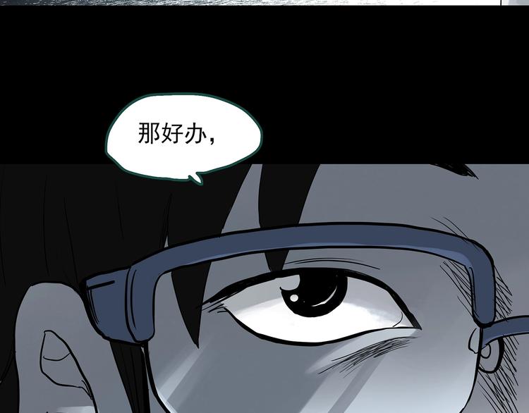 第321话 恶魔换脸术（四）45
