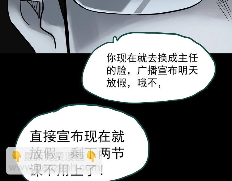 第321话 恶魔换脸术（四）46