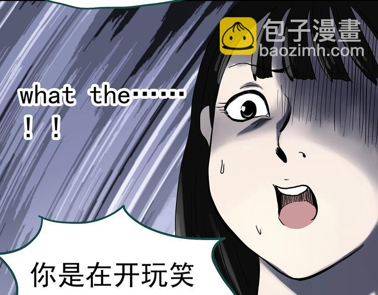 第321话 恶魔换脸术（四）47