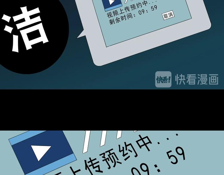 第321话 恶魔换脸术（四）53