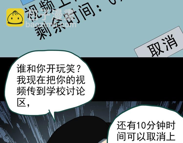 第321话 恶魔换脸术（四）54