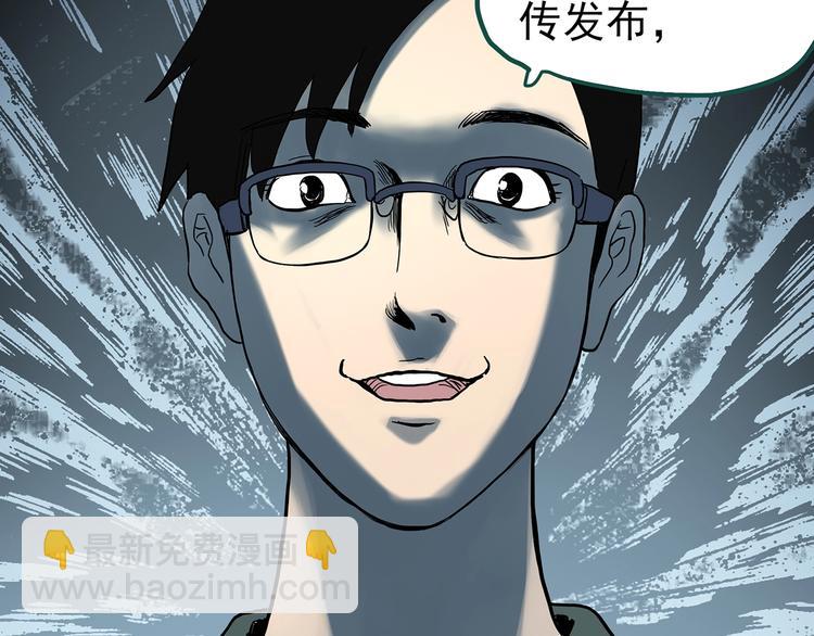 第321话 恶魔换脸术（四）55