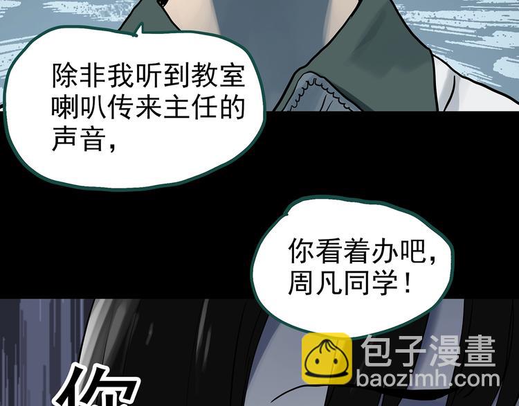 第321话 恶魔换脸术（四）56