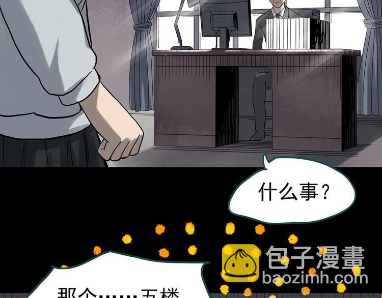 第321话 恶魔换脸术（四）65