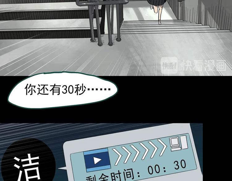 第321话 恶魔换脸术（四）72