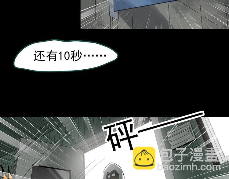 第321话 恶魔换脸术（四）74