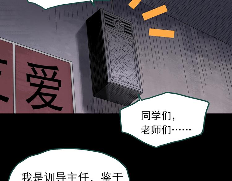 第321话 恶魔换脸术（四）77