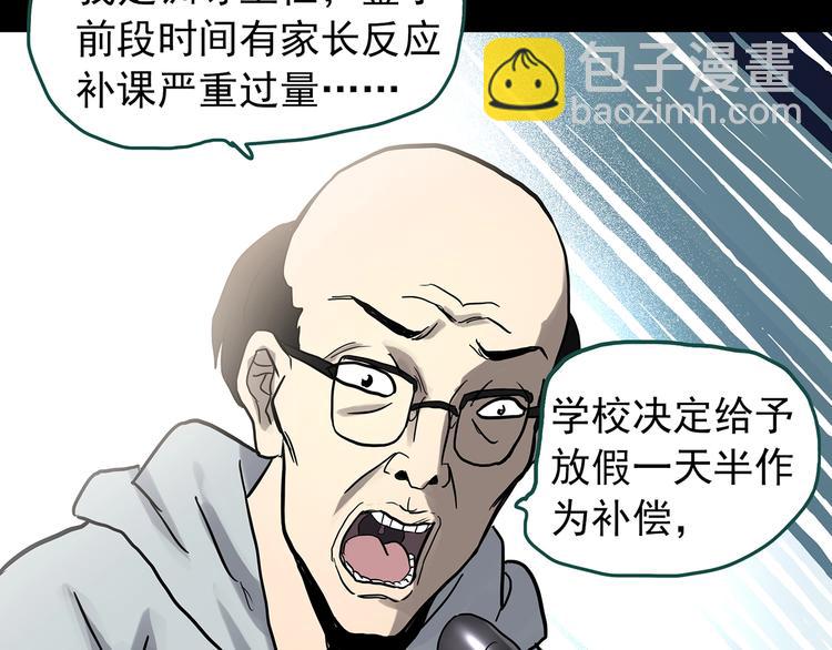 第321话 恶魔换脸术（四）78