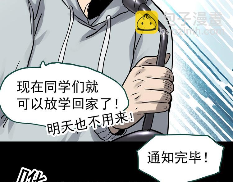 第321话 恶魔换脸术（四）79