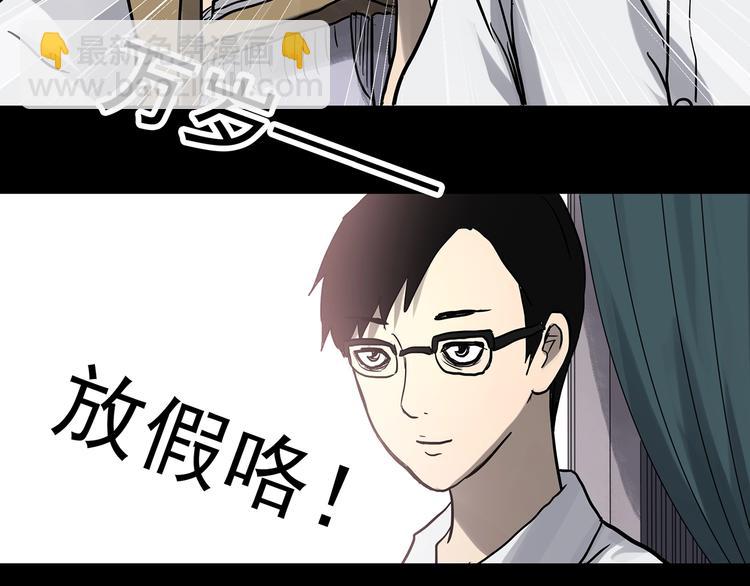 第321话 恶魔换脸术（四）81