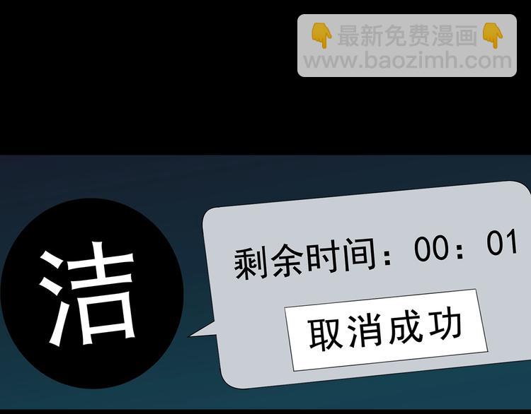 第321话 恶魔换脸术（四）82