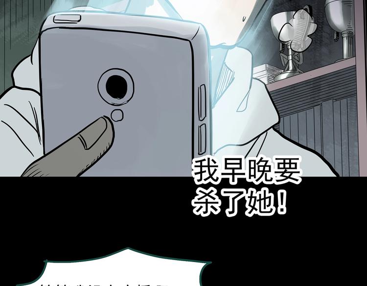 第321话 恶魔换脸术（四）84