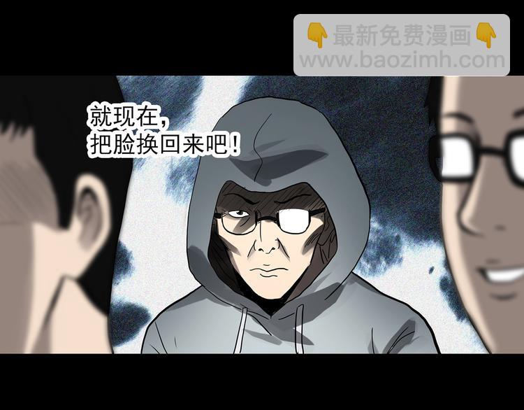 第321话 恶魔换脸术（四）86