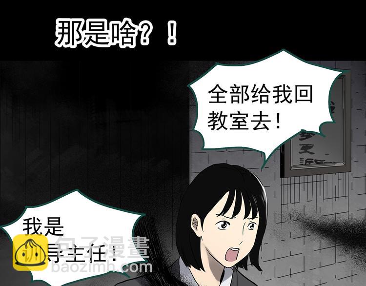 第321话 恶魔换脸术（四）88