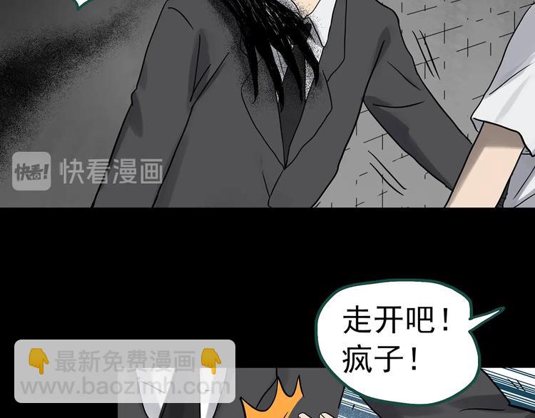第321话 恶魔换脸术（四）89