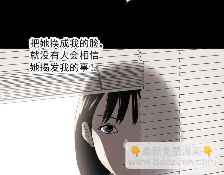 第321话 恶魔换脸术（四）9