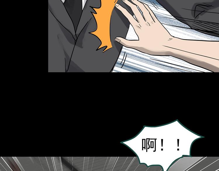 第321话 恶魔换脸术（四）90