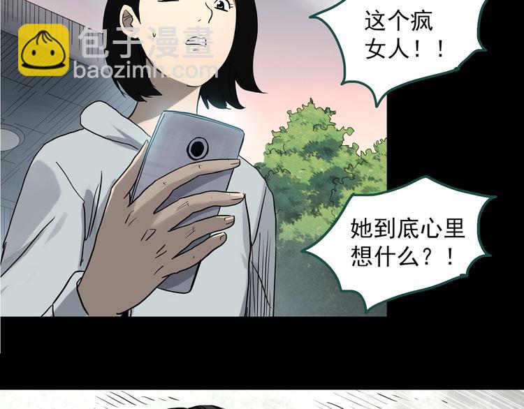 第321话 恶魔换脸术（四）99