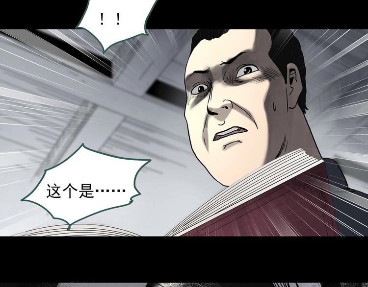 第322话 恶魔换脸术（五）101