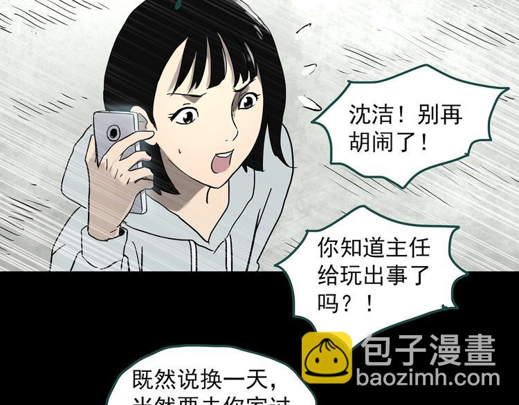 第322话 恶魔换脸术（五）17