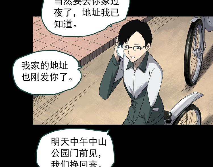 第322话 恶魔换脸术（五）18