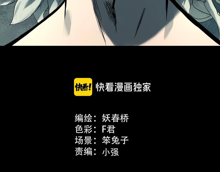 第322话 恶魔换脸术（五）2