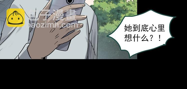 第322话 恶魔换脸术（五）20