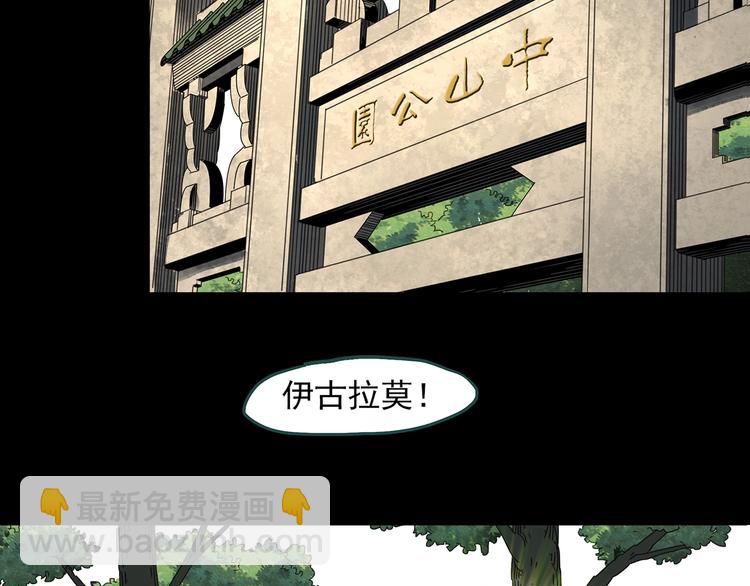 第322话 恶魔换脸术（五）38
