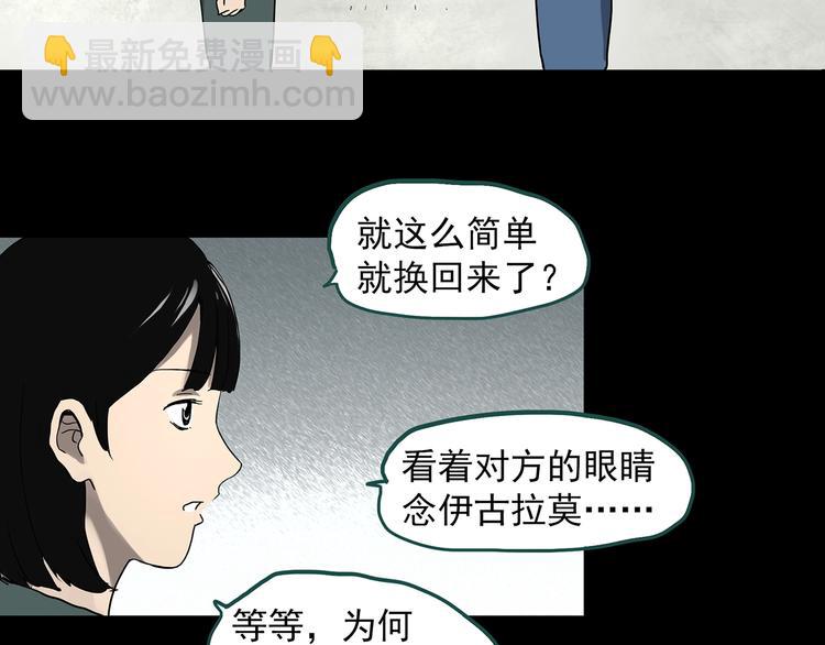 第322话 恶魔换脸术（五）40