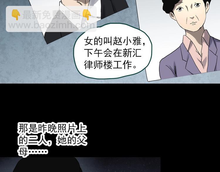 第322话 恶魔换脸术（五）48