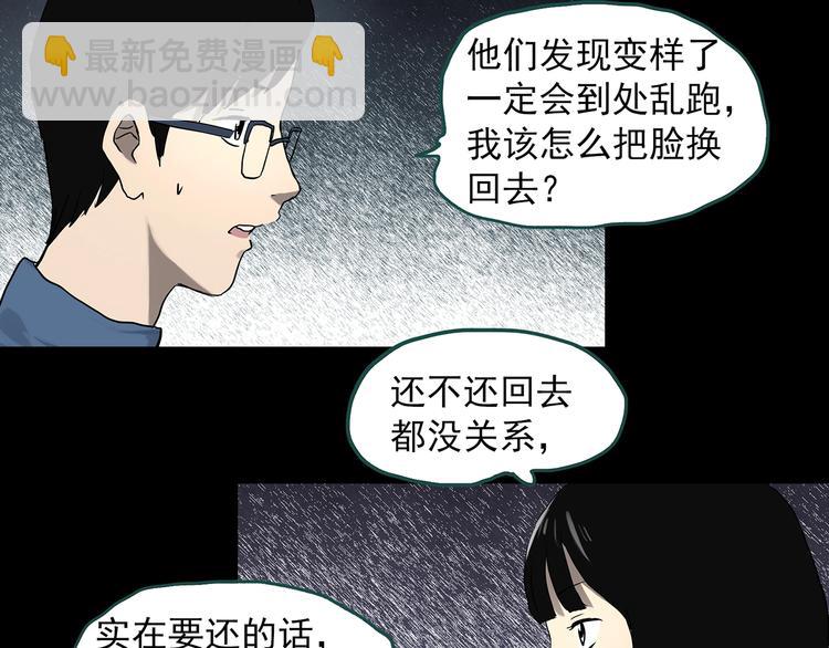第322话 恶魔换脸术（五）49