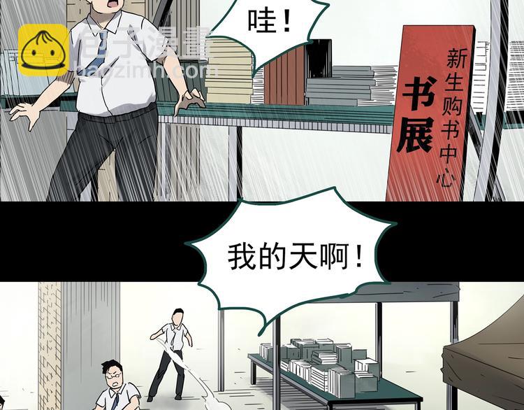 第322话 恶魔换脸术（五）5