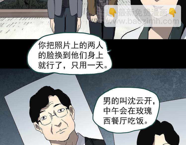 第322话 恶魔换脸术（五）51
