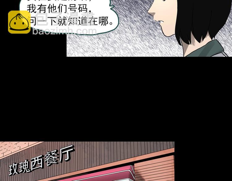 第322话 恶魔换脸术（五）54