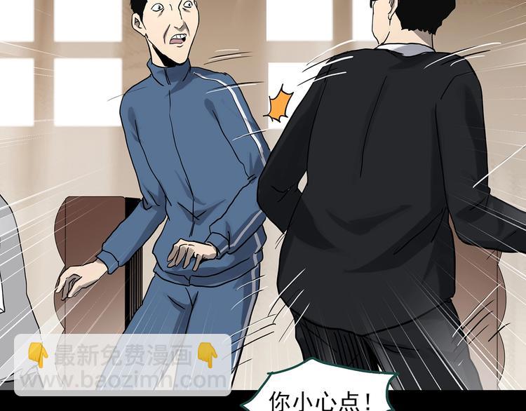 第322话 恶魔换脸术（五）56