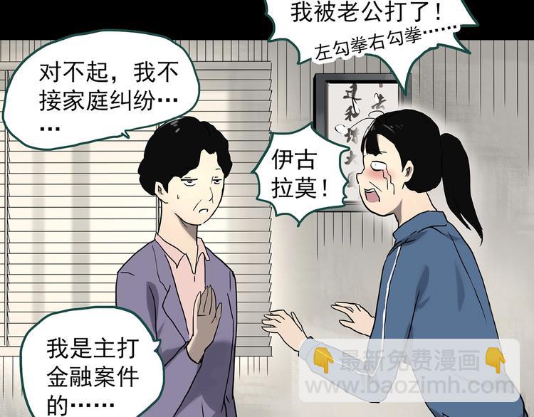 第322话 恶魔换脸术（五）59