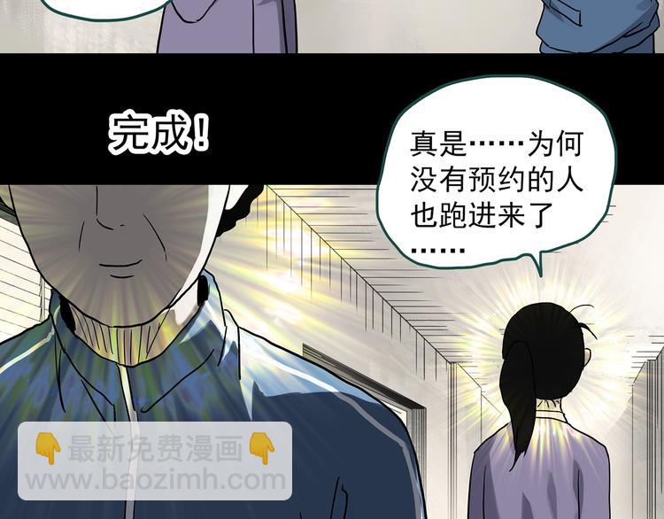 第322话 恶魔换脸术（五）60