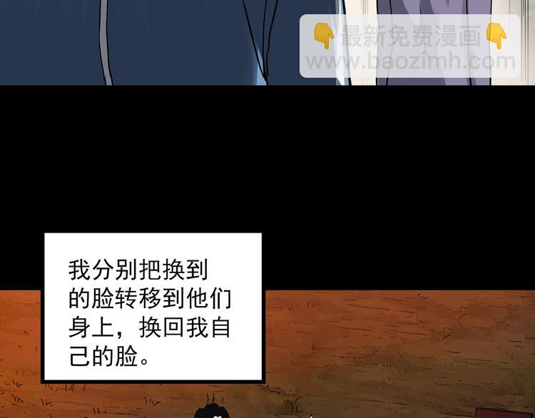 第322话 恶魔换脸术（五）61