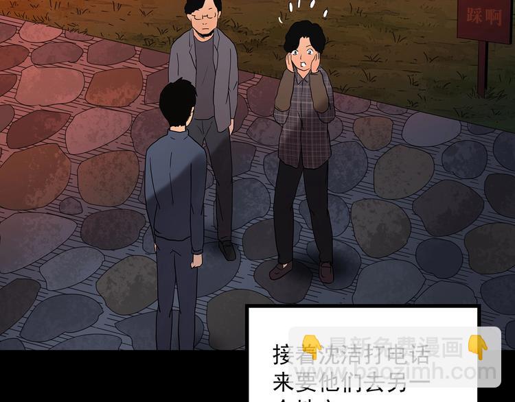 第322话 恶魔换脸术（五）62