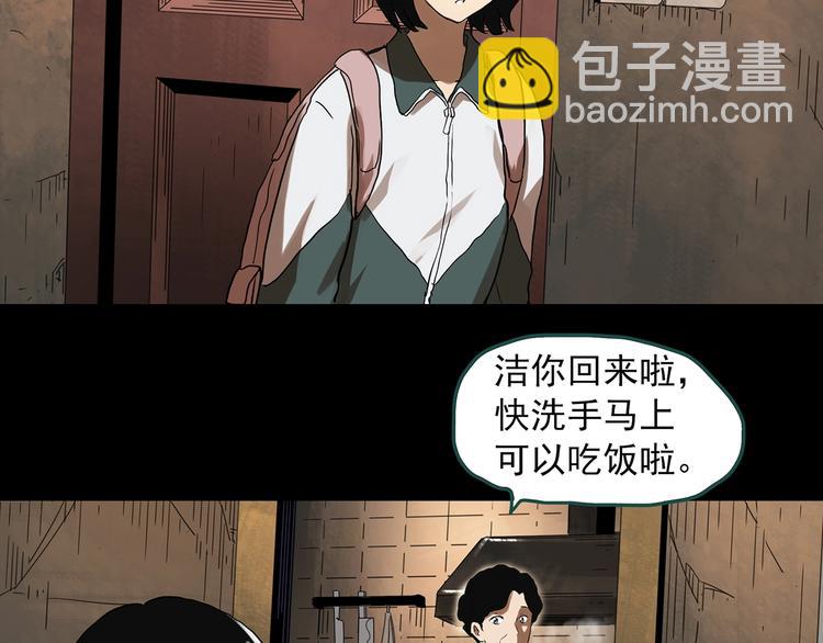 第322话 恶魔换脸术（五）66