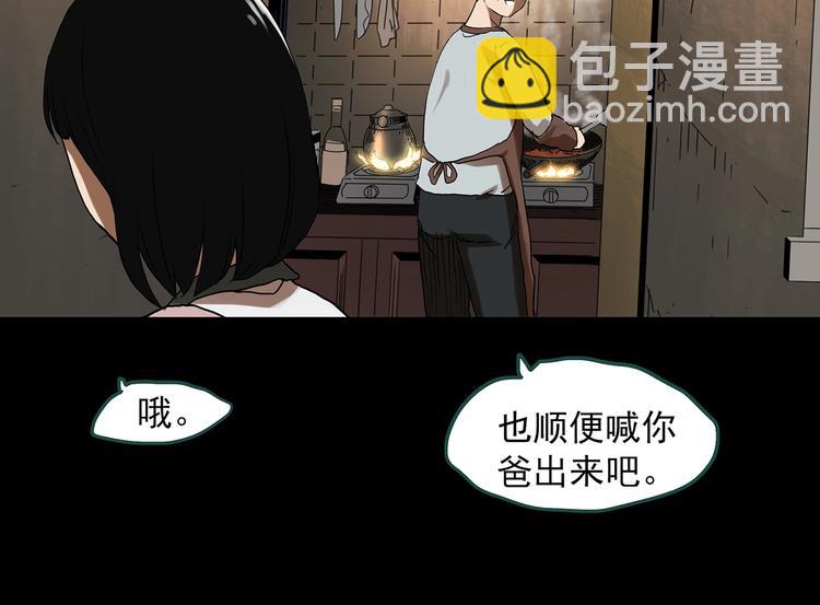 第322话 恶魔换脸术（五）67