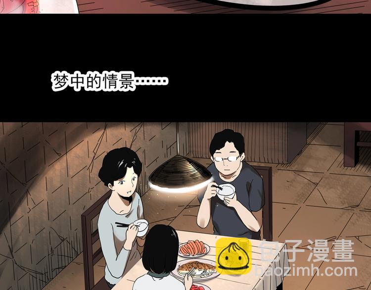 第322话 恶魔换脸术（五）69
