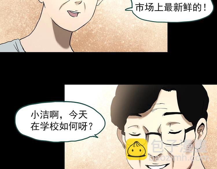 第322话 恶魔换脸术（五）71