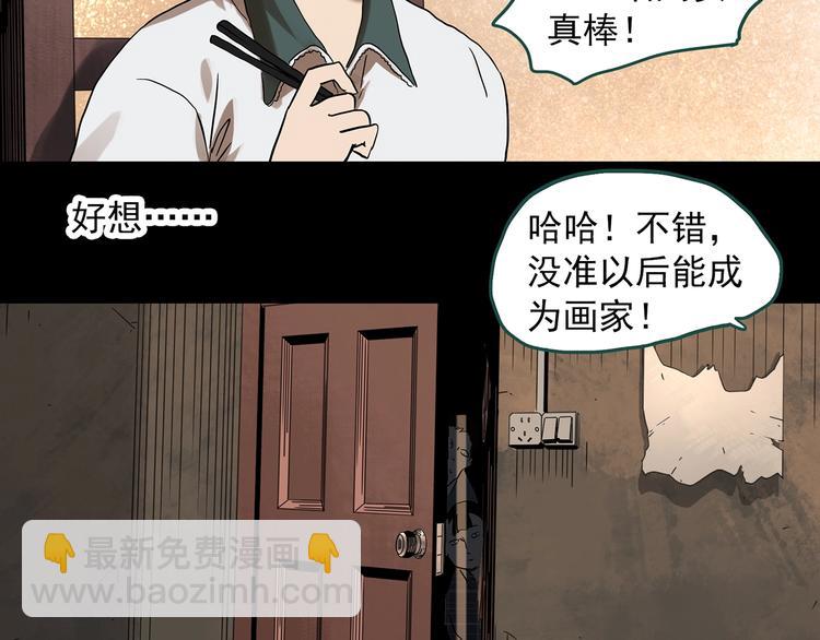 第322话 恶魔换脸术（五）73