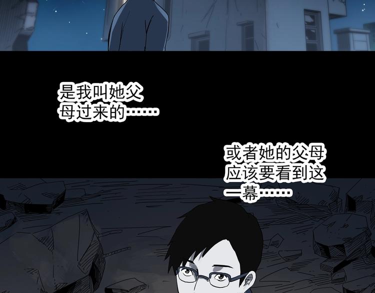 第322话 恶魔换脸术（五）79