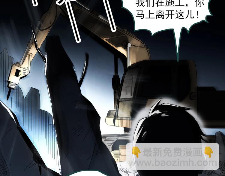 第322话 恶魔换脸术（五）82