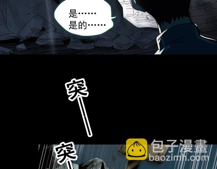 第322话 恶魔换脸术（五）83